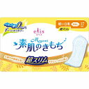 大王製紙 エリスMegami 素肌のきもち超スリム 軽い日用...