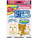 白元 コリラックマ 虫よけプレート260日用 (2個) 〔吊るすタイプ〕 コリラックマムシヨケプレート260ニチ