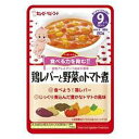 キューピー ベビーフード HA−5 ハッピーレシピ 鶏レバーと野菜のトマト煮