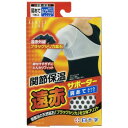 白十字 FC遠赤サポーター 肩当 ふつう FCエンセキサポーターカタアテフツウ