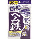 DHC DHC(ディーエイチシー) ヘム鉄 20日分 DHC20ニチヘムテツ40ツブ(20ヘ