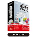 コベック 〔Win版〕 建設原価ビルダー 3 オプションセット