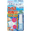 フマキラー ウィルスカフンマスクでブロック 20ml ウィルスカフンマスクデブロック20M