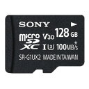 ソニー 128GB microSDXC UHS-I メモリーカード Class10 SR-128UX2B