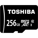 東芝 256GB・UHS Speed Class1(Class10)対応 microSDXCカード MSDBR48N256G