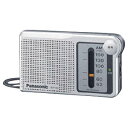 【ポイント2倍】Panasonic AM1バンドラジオ RP−130（S）　＜シルバー＞合計3,000円以上で日本全国送料無料！更に代引き手数料も無料。