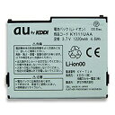 「au純正」電池パック KYI11UAA [DIGNO IS...