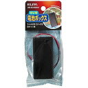 エルパ SW付カバー付電池ボックス 9VUM-SC006NH