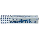 東洋アルミエコープロダクツ 業務用クッキングホイル30cm×50m ギョウムクックホイル30CMX50M