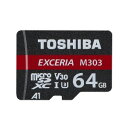 東芝 microSDXCカード「EXCERIA(エクセリア)」(SD変換アダプタ付) 64GB MUH-E064G