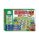 ハナヤマ 語彙力UP 漢字リバーシ ゴイリョクカンジリバーシ
