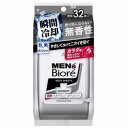 花王 メンズビオレ 薬用Dボディシート香り気にならない無香性...