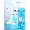 旅行小物 どこでも洗濯パック ドコデモセンタクパック