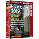 ロゴヴィスタ ビジネスセット2019 LVDST11190WV0