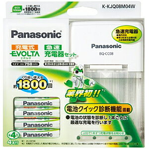 Panasonic ニッケル水素充電池急速充電器セット（単4形エボルタ4本付）「EVOLTA（エボルタ）」 K−KJQ08M04W