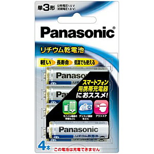 Panasonic 1．5Vリチウム乾電池　単3形4本パック FR6SJ／4B