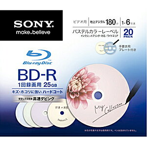 ソニー BD−R　ビデオ用ブルーレイディスク（1回録画／6倍速） 20BNR1VCCS6