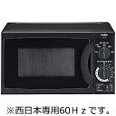 ハイアール 単機能電子レンジ（17L）（60Hz専用　西日本エリア対象） JM−17C−60−K　＜ブラック＞日本全国送料無料！更に代引き手数料無料！