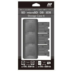 イーサプライズ SD・MicroSD・DS・3DS用メモリーケース（6枚入） ESSMD3DSC（BK）