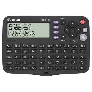 Canon 電子辞書「wordtank シンプルモデル」 IDP?610J