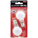 パナソニック ミニクリプトン電球(2個入) LDS100V54W・W・K/2P (ホワイト)