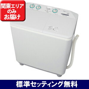 AQUA 二層式洗濯機（3．5kg） AQW−N35（H）＜シティグレー＞【標準設置無料】