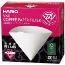 ハリオ HARIO V60用ペーパーフィルターW 100枚箱入り VCF01100WK