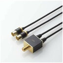 エレコム ELECOM 4K8K放送対応 アンテナ分配器 DH-ATD48K05BK ブラック