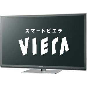 【ポイント2倍】Panasonic 50V型フルハイビジョンプラズマテレビ「VIERA」 TH−P50GT5【標準設置無料】標準セッティング（設置作業）無料＆安心の長期保証書無料進呈！