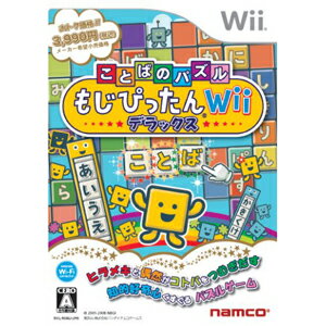 バンダイナムコゲームス 【ネット限定特価】　Wiiソフト ことばのパズル　もじぴったんWii　デラックス