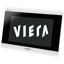 【ポイント2倍】Panasonic 10．1V型ポータル地上デジタルテレビ「VIERA」 SV−ME5000−W　＜グレイスホワイト＞【送料無料】日本全国送料無料！更に代引き手数料無料！