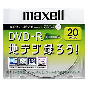 マクセル 録画用DVD−R　CPRM対応（1−16倍速対応／4．7GB）20枚パック DR…...:r-kojima:10131985