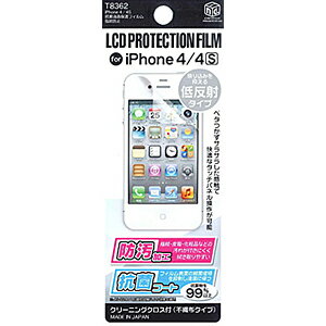 多摩電子 iPhone4／4S用液晶保護フィルム　指紋防止＋抗菌 T8362　＜クリア＞