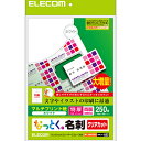 エレコム クリアカット名刺用紙(特厚) 25枚×10面付け MT‐JMK3WNZ (ホワイト)