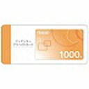 任天堂 ■ニンテンドープリペイドカード1000 PPC−A−PC01合計5,000円以上で日本全国送料無料！更に代引き手数料も無料。