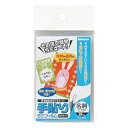 ナカバヤシ 手貼りラミフィルム(名刺サイズ対応) TLF‐002