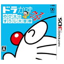小学館 ニンテンドー3DSソフト ドラかず のび太のすうじ大冒険
