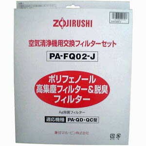 【ポイント2倍】象印 空気清浄フィルター PAFQ02J【送料無料】日本全国送料無料！更に代引き手数料無料！