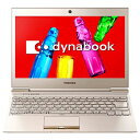 日本全国送料無料!更に代引き手数料無料!東芝 ウルトラブックPC「dynabook」 PR63228FMFK <シャンパンゴールド>【送料無料】