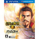 【ポイント2倍】コーエーテクモゲームス PS Vitaソフト ◎信長の野望 ・天道 with パワーアップキット【送料無料】