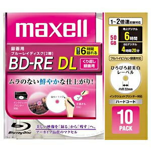 合計5,000円以上で日本全国送料無料！更に代引き手数料も無料。マクセル 録画用BD−RE　DL（1−2倍速対応／50GB）10枚パック BE50VFWPA．10S