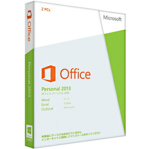 マイクロソフト Office　Personal　2013　日本語版 MS30020150日本全国送料無料！更に代引き手数料無料！