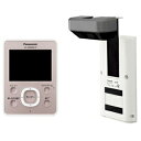 【ポイント2倍】Panasonic ワイヤレスドアモニター「ドアモニ」(充電式) VL?SDM300?P <ピンクゴールド>【送料無料】