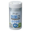 エレコム ウェットクリーニングティッシュ(除菌タイプ)「70枚入」 WC‐AG70