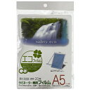 アスカ ラミネーター専用フィルム(A5サイズ用)エコ20枚 BH‐339