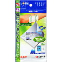 白十字 ファミリーケア 滅菌パッド M 8枚入