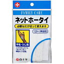 白十字 ファミリーケア ネットホータイ 手先・ひじ