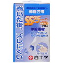 白十字 ファミリーケア 伸縮包帯 SS 指・足指用 2個入