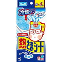 小林製薬 熱さまシート 大人用 12+4枚