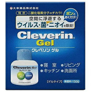 合計5,000円以上で日本全国送料無料！更に代引き手数料も無料。大幸 クレベリン　ゲル（150g） クレベリンゲル150G